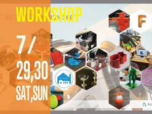 170729_Fusion360セミナー