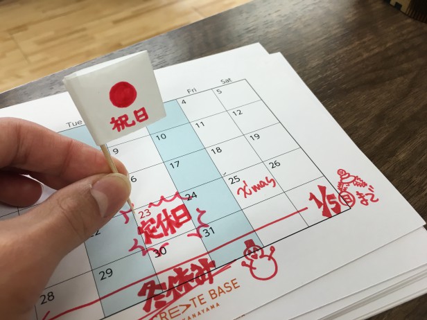 写真 2015-12-13 13 05 48
