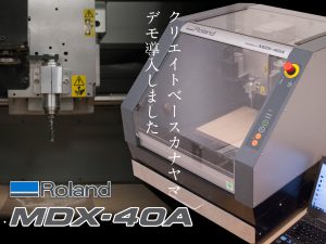 MDX-40A２