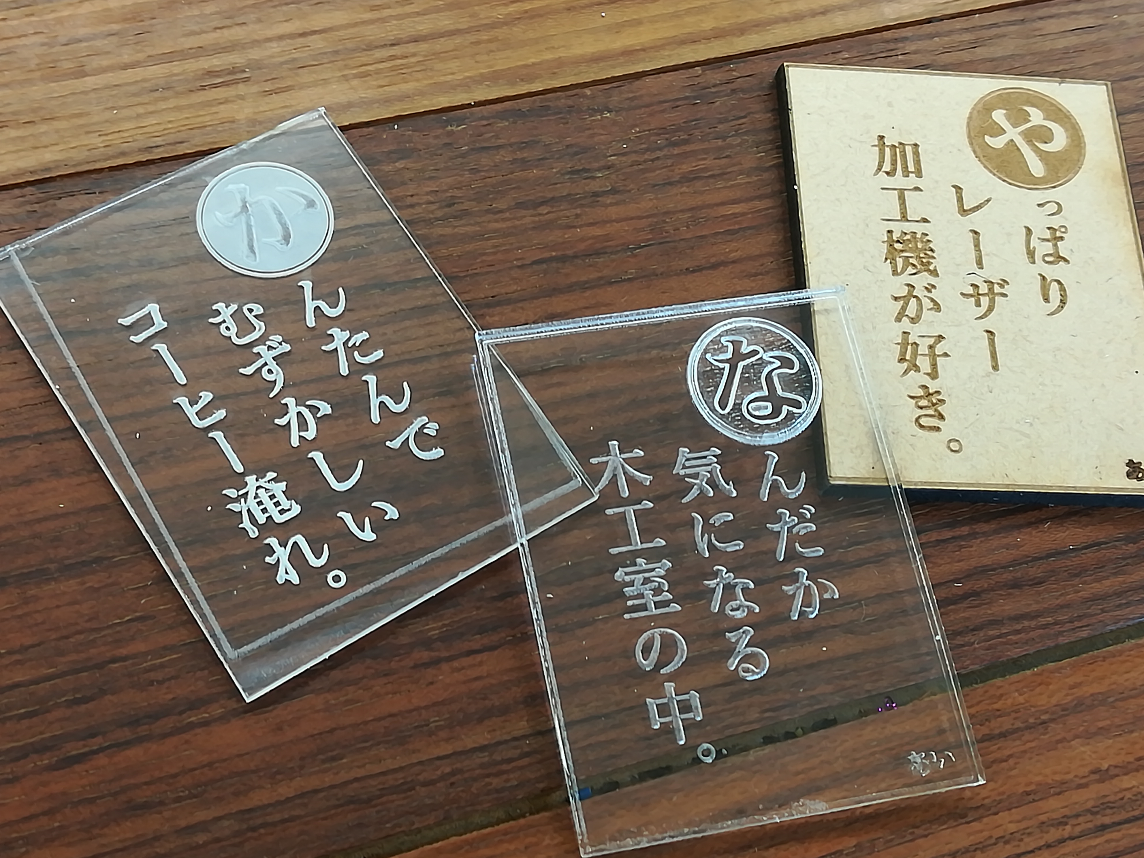 レーザー加工機で面を削ってみます Cre8 Base Kanayama クリエイトベースカナヤマ 名古屋 金山 メイカースペース モノづくり