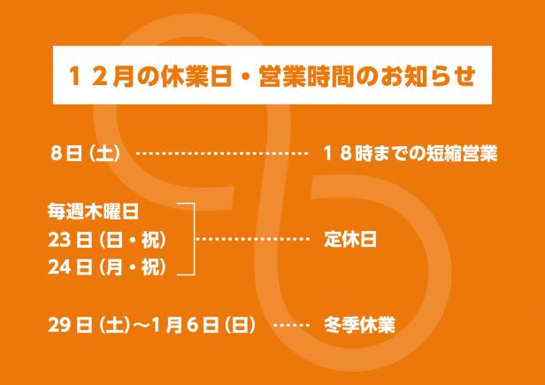 181208短縮だよー