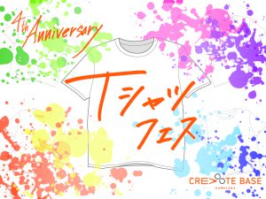 1907_Tシャツフェス