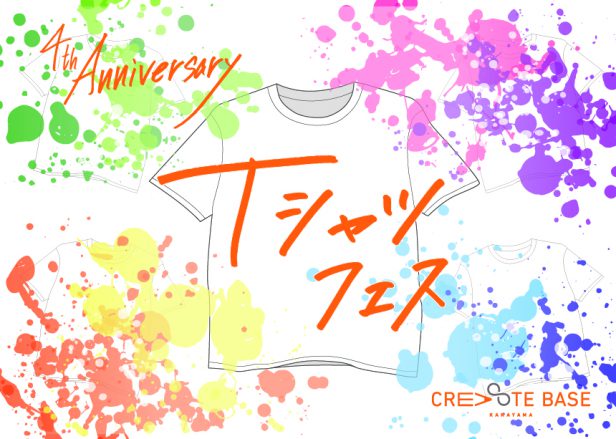 1907_Tシャツフェス