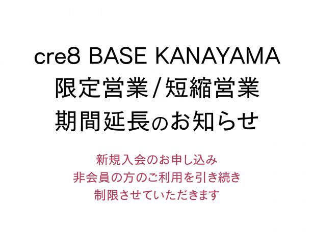 tanshukuencho