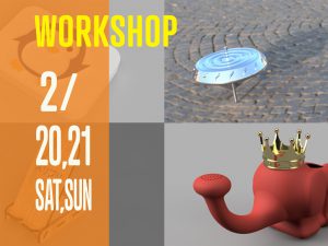 210220_3Dモデリング入門