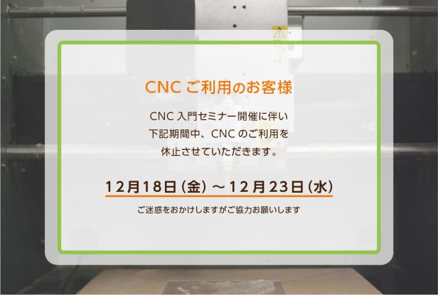 201207_CNC