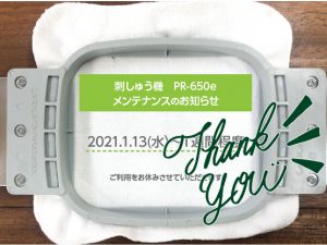 トップ画_thankyou