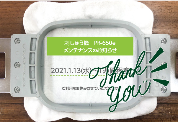 トップ画_thankyou