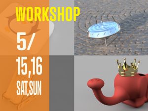 210516_3Dモデリング入門