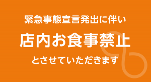 食事禁止画像