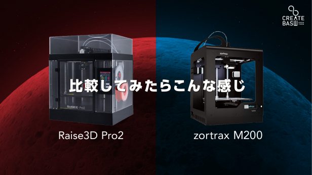 blog_zortraxVSraise