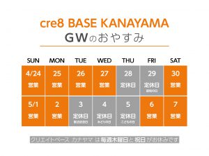 2022GWお休み_blog_TitleImage