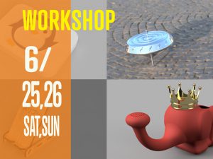 220625_3Dモデリング入門