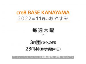 cre8お休みブログ_blog_TitleImage_blog_TitleImage