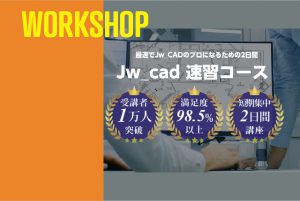 Jw-cad