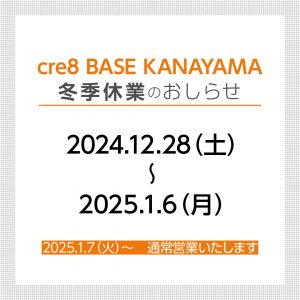 写真 2024-12-03 12 11 11