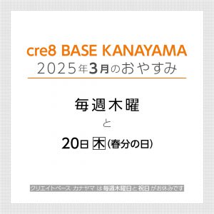 250303_3月インスタ更新