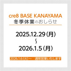 251203_冬季休業お知らせ_インスタ