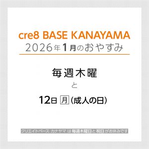 260106_1月休みインスタ