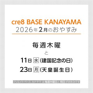 260203_2月休みインスタ