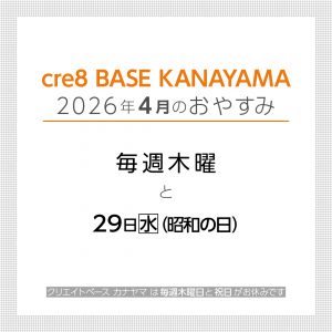 260331_4月休みインスタ