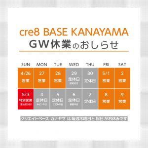 260413_2026GWインスタ