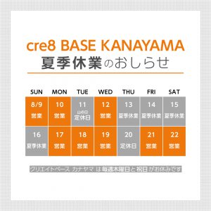 260710_夏季休業お知らせインスタ