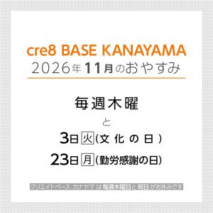 261026_11月お休みンスタ